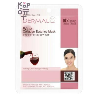 Dermal Collagen Essence Mask - Косметическая тканевая маска для лица, с коллагеном и экстрактом красного вина, 23 г
