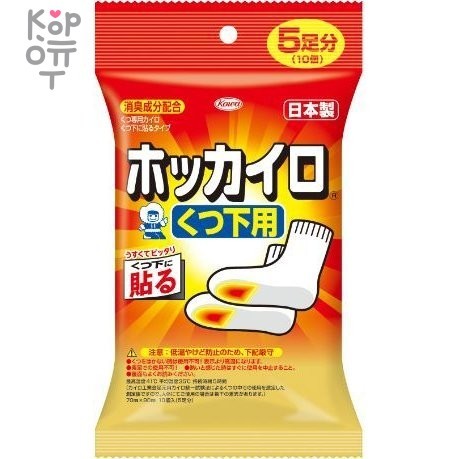 KOWA Одноразовая самоклеющаяся грелка для ступней ног 5 пар/упаковка (70x90 мм.) (5 часов при средней температуре 35, макс 41), купить с доставкой на дом фото 1 — Корейские товары для всей семьи(КорОпт)
