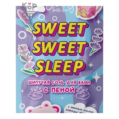 Laboratory Katrin — Двухцветная шипучая соль для ванн Candy bath bar "Sweet Sweet Sleep"