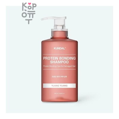 Kundal — Шампунь, для волос Восстанавливающий с протеином - Иланг-иланг/PROTEIN BONDING SHAMPOO-YLANGYLANG