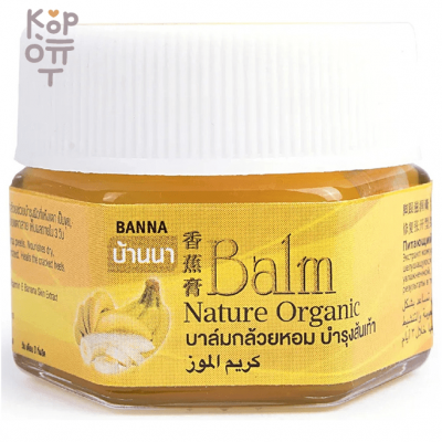 Banna Balm Nature Organic - Бальзам для стоп питающий Натюр Органик Банан 25 г