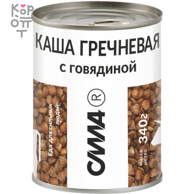 СИЛА Алтайская Каша Гречневая с говядиной ГОСТ 340гр.*24шт. (коробка).    &mdash; Корейские товары для всей семьи(КорОпт)