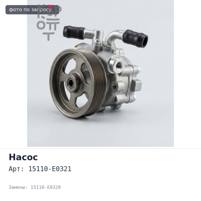 Насос масляный 15110-E0321 / 15110-E0320 N04C TOYOTA