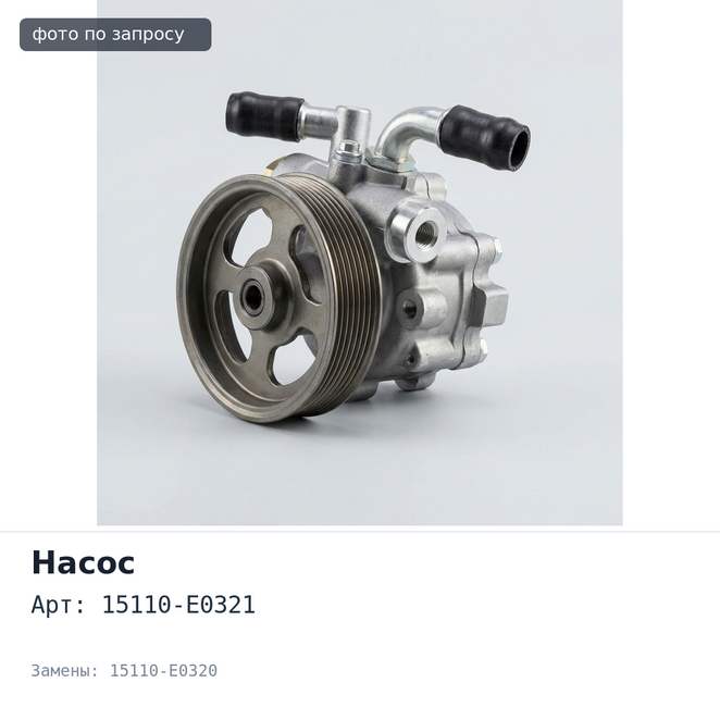 Насос масляный 15110-E0321 / 15110-E0320 N04C TOYOTA