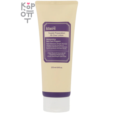 Dear, Klairs Supple Preparation All Over Lotion - Увлажняющий лосьон для сухой кожи лица и тела 250мл.