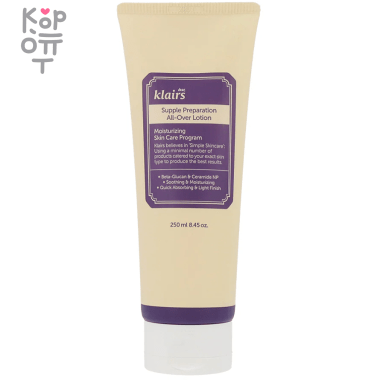 Dear, Klairs Supple Preparation All Over Lotion - Увлажняющий лосьон для сухой кожи лица и тела 250мл. — Корейские товары для всей семьи(КорОпт)