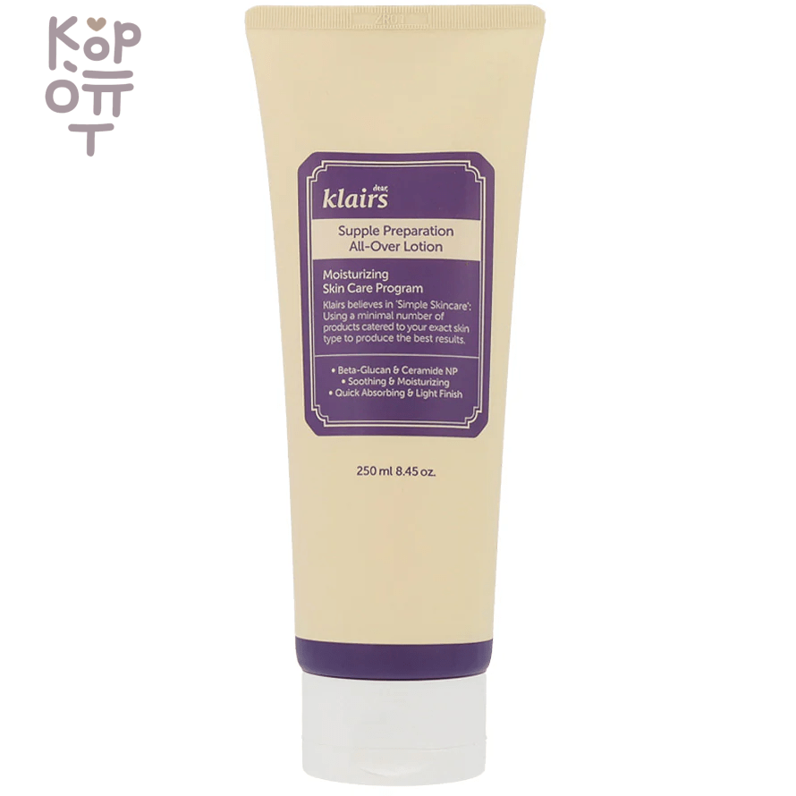 Dear, Klairs Supple Preparation All Over Lotion - Увлажняющий лосьон для сухой кожи лица и тела 250мл., купить с доставкой на дом фото 1 — Корейские товары для всей семьи(КорОпт)