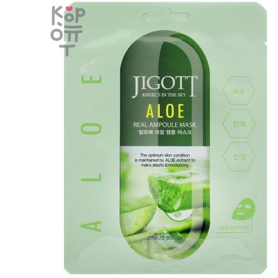 Jigott Real Ampoule Mask - Тканевая маска для лица 27мл.