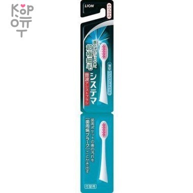 CJ LION Dentor Systema Sonic Vibration - Компактные запасные головки к электрической зубной щётке, 2 штуки(1 упаковка), (мягкие) &mdash; Корейские товары для всей семьи(КорОпт)