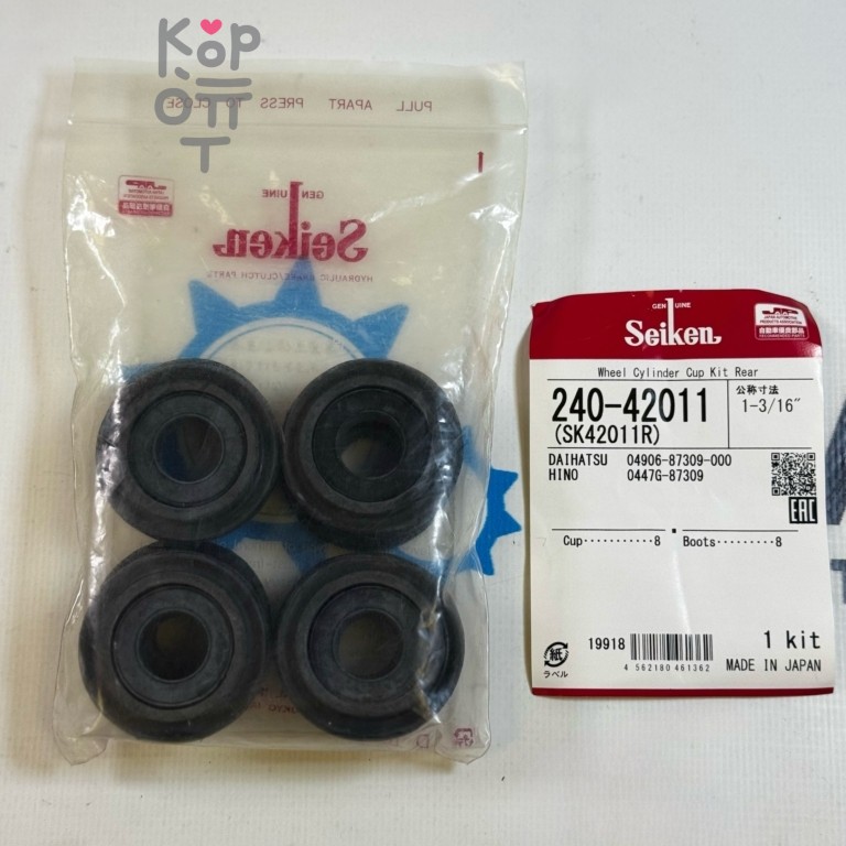 Ремкомплект рабочего тормозного цилиндра SK42011R, 240-42011, WK-515 0447G-87309 / 04906-87309 1-3 / 16" SEIKEN