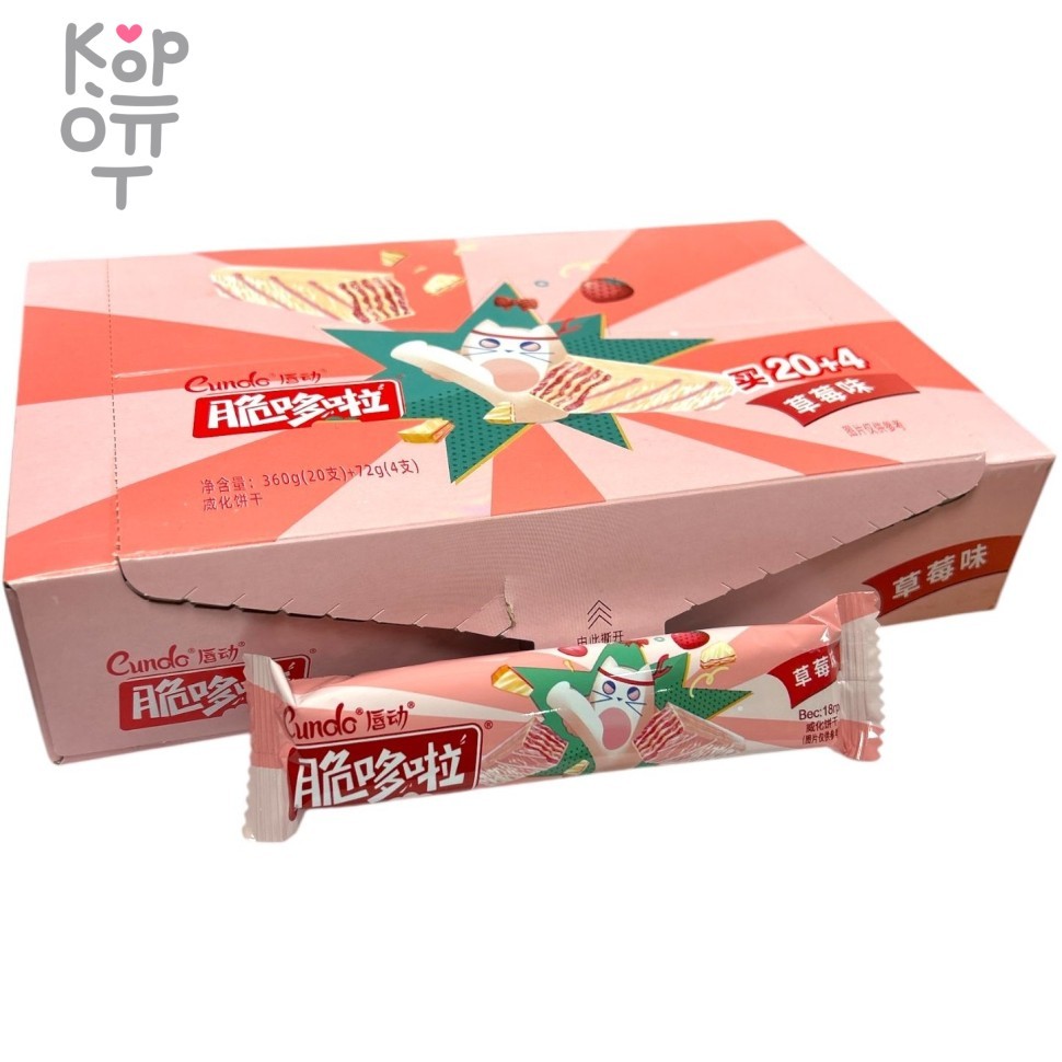 Нежнейший бисквит Cundo Star - Нежнейшие вафли со вкусом Клубники, 15гр., купить с доставкой на дом фото 1 — Корейские товары для всей семьи(КорОпт)