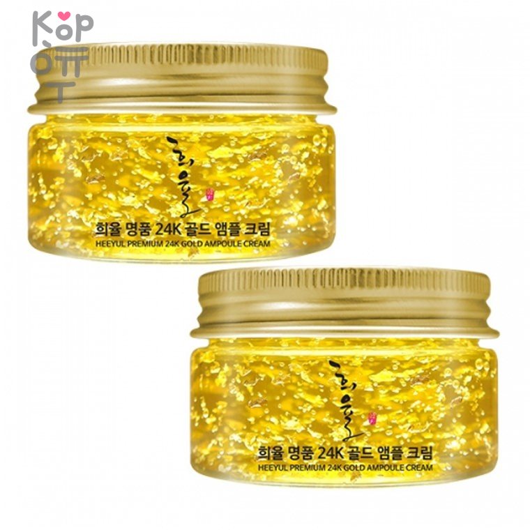Lebelage Heeyul Premium 24K Gold Ampoule Cream - Ампульный омолаживающий крем для лица с экстрактом золота, 70мл., купить с доставкой на дом фото 1 — Корейские товары для всей семьи(КорОпт)