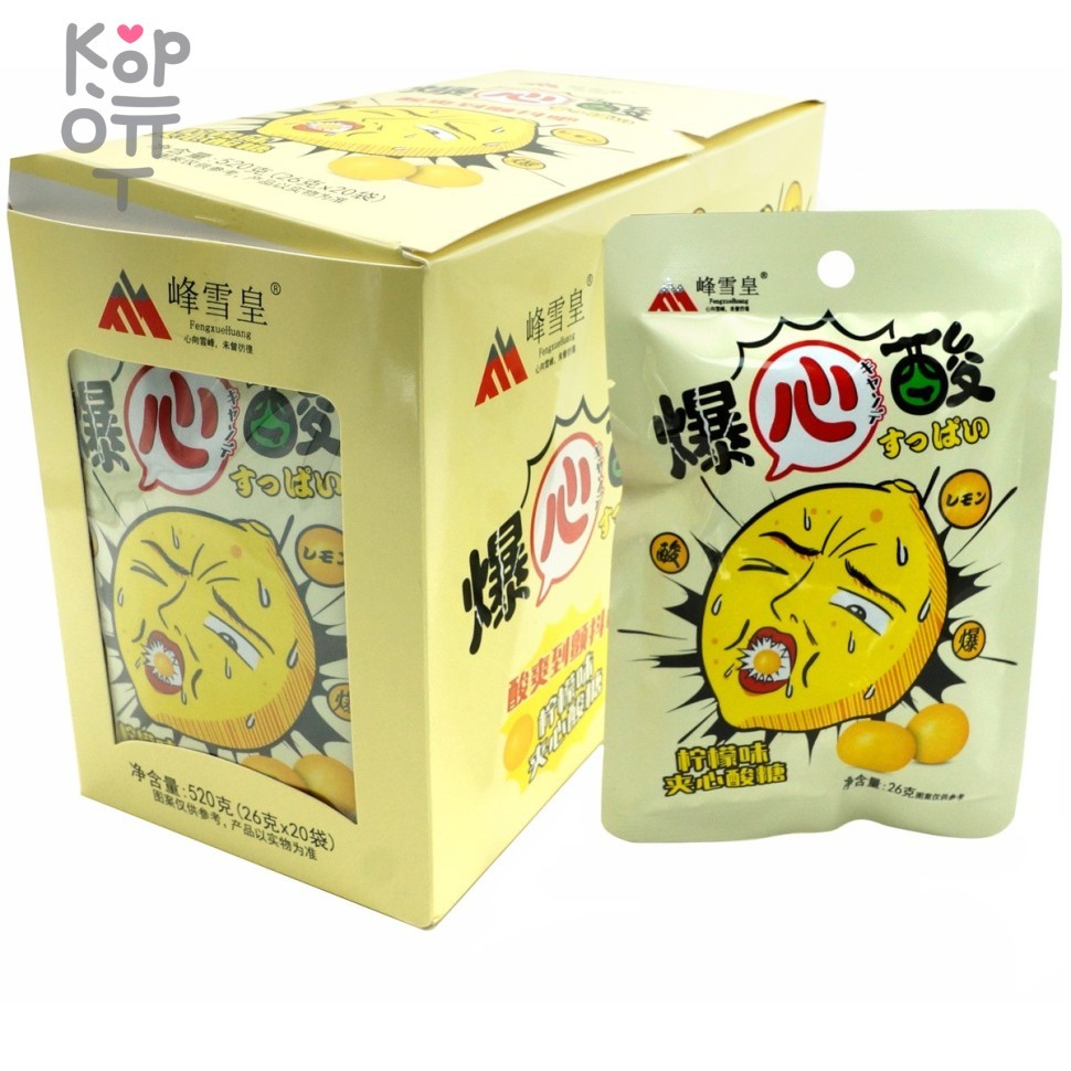 Возмутительно кислые конфеты Baokousuan с взрывным вкусом Лимона, купить с доставкой на дом фото 1 — Корейские товары для всей семьи(КорОпт)