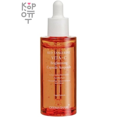 Dermashare Red Tangerine Vita C Brightening Capsule Ampoule - Сыворотка для лица антиоксидантная с витамином С 50 мл