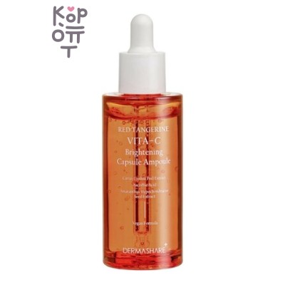 Dermashare Red Tangerine Vita C Brightening Capsule Ampoule - Сыворотка для лица антиоксидантная с витамином С, 50 мл