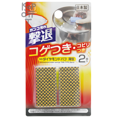 Kokubo Diamond Super Sponge - Губка хозяйственная, 2 шт