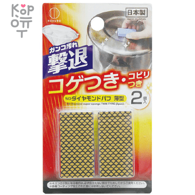 Kokubo Diamond Super Sponge - Губка хозяйственная 2шт. &mdash; Корейские товары для всей семьи(КорОпт)