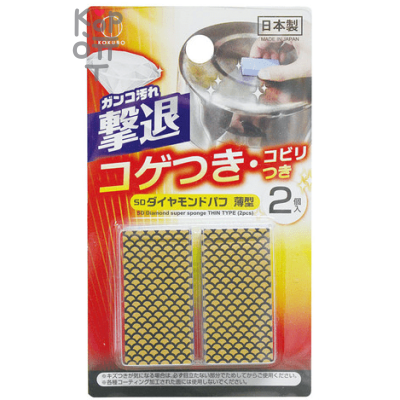 Kokubo Diamond Super Sponge - Губка хозяйственная 2шт.