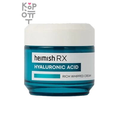 Heimish Cream Rich Whipped Rx Hyaluronic Acid - Крем для лица увлажняющий с гиалуроном 50 мл