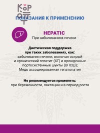 CRAFTIA GALENA Dog Hepatic Care Ветеринарная диета Гепатик для собак при заболеваниях печени