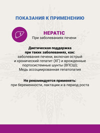 Ветеринарная диета CRAFTIA GALENA DOG HEPATIC CARE Гепатик для собак при заболеваниях печени