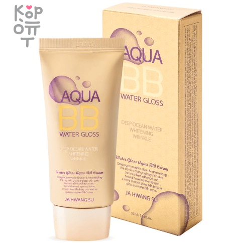 JaHwangSu Aqua BB Water Gloss BB Cream - Увлажняющий ВВ крем для всех типов кожи 50мл. , купить с доставкой на дом фото 1 — Корейские товары для всей семьи(КорОпт)