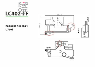 LIVCAR TRANSMISSION FILTER LC402-TF — Трансмиссионный фильтр