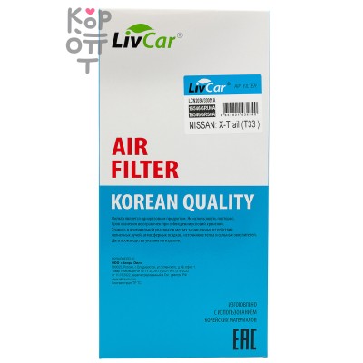 LIVCAR AIR FILTER LCN2034/33051A / Воздушный фильтр
