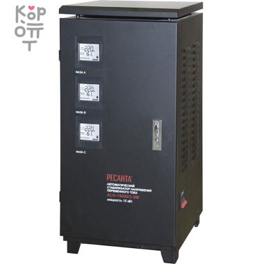 Стабилизатор напряжения Ресанта АСН-15000/3-ЭМ — Корейские товары для всей семьи(КорОпт)