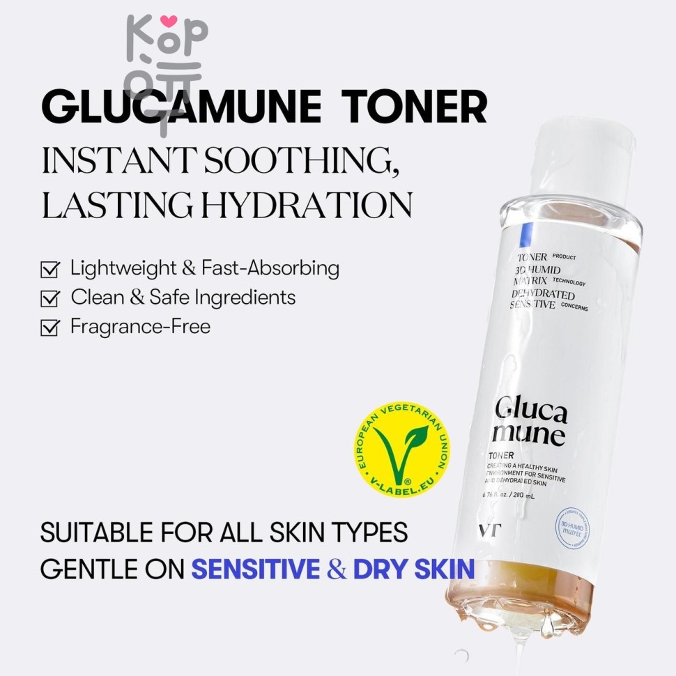 VT Cosmetics Glucamune Toner - Тонер для глубокого увлажнения с грибом тремелла 200 мл