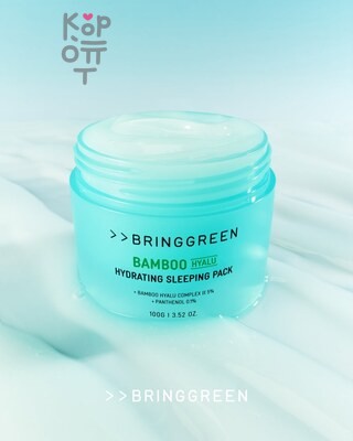 Bring Green Modeling Pack Bamboo Hyalu - Моделирующий набор 28 г