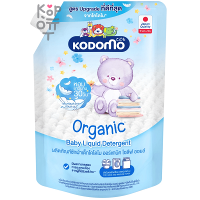 LION Kodomo Organic Baby Liquid Detergent - Жидкое средство для стирки для детских вещей 0+, органическое оливковое масло, 1300мл.