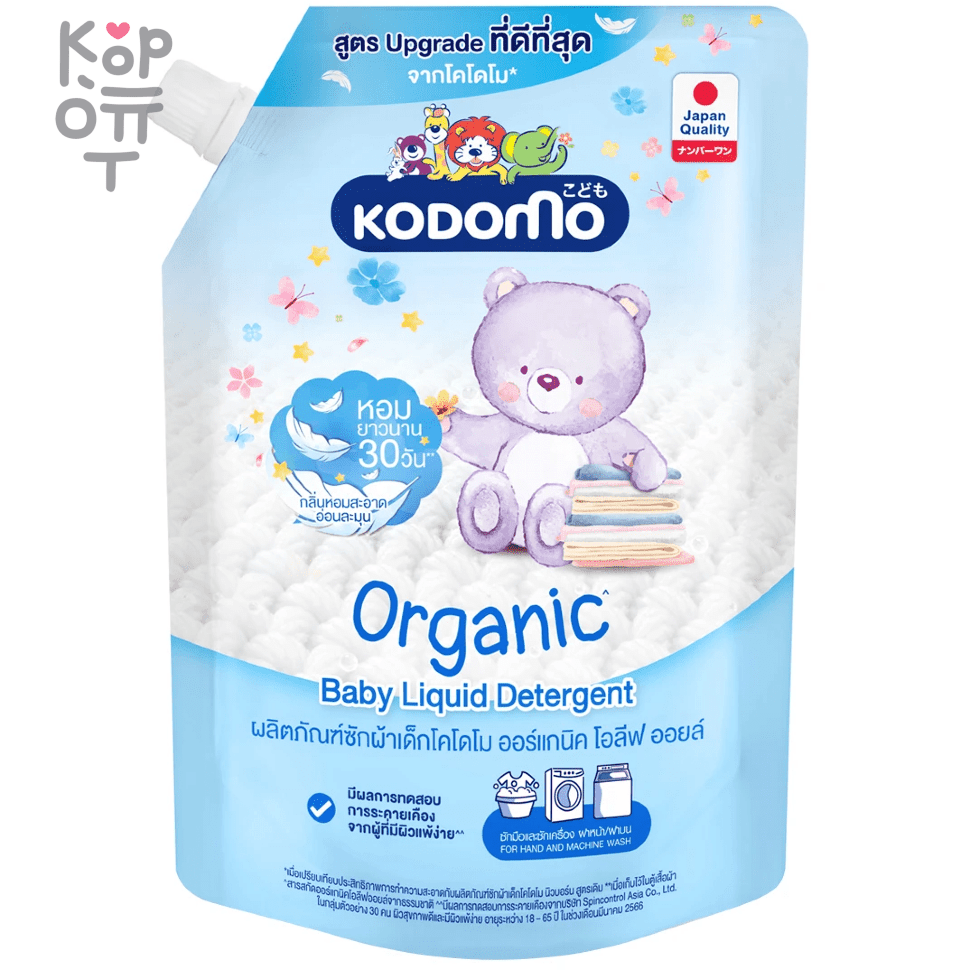 LION Kodomo Organic Baby Liquid Detergent - Жидкое средство для стирки для детских вещей 0+, органическое оливковое масло, 1300мл.
