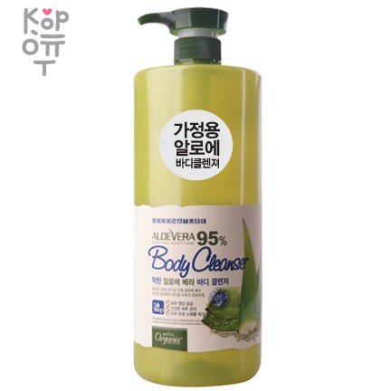 Organia Good Nature Aloe Vera 95% Body Cleanser - Гель для душа с Алоэ Вера 95%  фото 1 &mdash; Корейские товары для всей семьи(КорОпт)