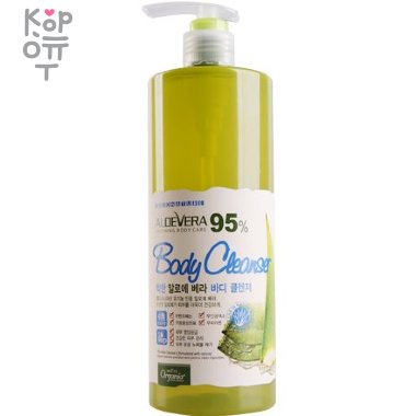 Organia Good Nature Aloe Vera 95% Body Cleanser - Гель для душа с Алоэ Вера 95%  — Корейские товары для всей семьи(КорОпт)