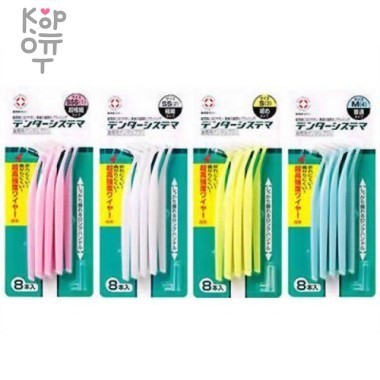 LION System Качественная межзубная щетка с отличной прочностью, ухаживает за межзубным промежутком задних зубов — Корейские товары для всей семьи(КорОпт)