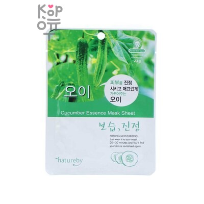 Natureby Cucumber Essence Mask Sheet, 10 600 — Тканевая маска, для лица c экстрактом огурца, 23 г