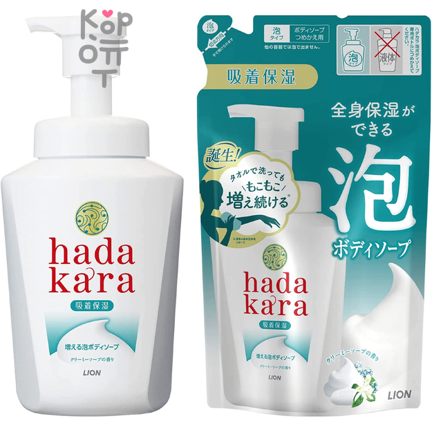 LION Hadakara Body Soap Foam - Увлажняющая пенка для тела с увеличенным пенообразованием и ароматом дорогого мыла