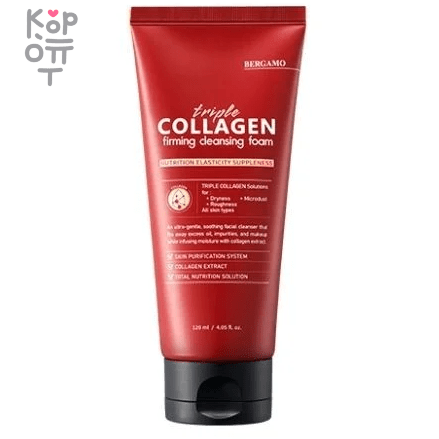 Bergamo Triple Collagen Firming Cleansing Foam - Очищающая пенка для лица с тройным Коллагеном 120мл., купить с доставкой на дом фото 1 — Корейские товары для всей семьи(КорОпт)
