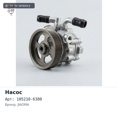 Насос подкачки топлива 105210-6380 4HF1 JIAOMA