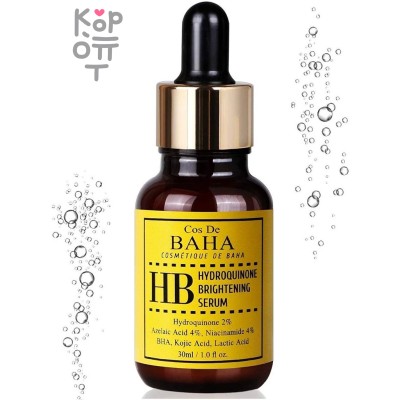 Cos De Baha HB Hydroquinone Brightening - Сыворотка для борьбы с пигментацией 30мл.