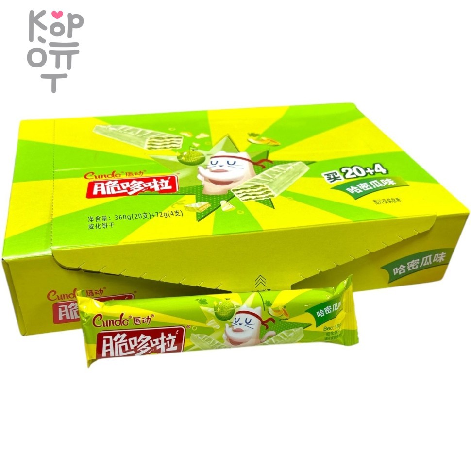 Нежнейший бисквит Cundo Star - Нежнейшие вафли со вкусом Дыни, 15гр., купить с доставкой на дом фото 1 — Корейские товары для всей семьи(КорОпт)