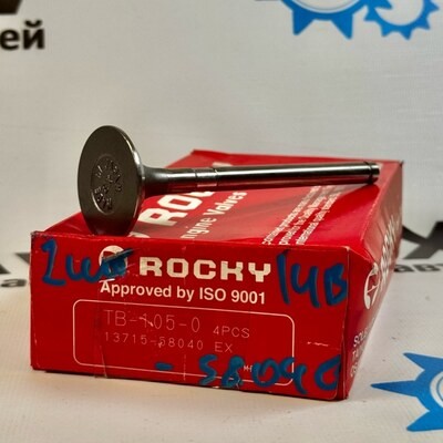 Клапан двигателя 13B / 14B выпускной TB-105-0 13715-58040 ROCKY