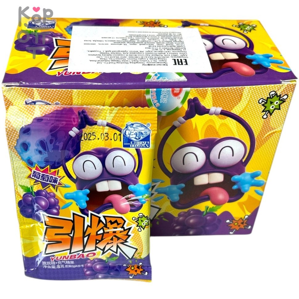 Карамель шипучка-взрывашка YunBao с взрывным вкусом спелого Винограда, купить с доставкой на дом фото 1 — Корейские товары для всей семьи(КорОпт)