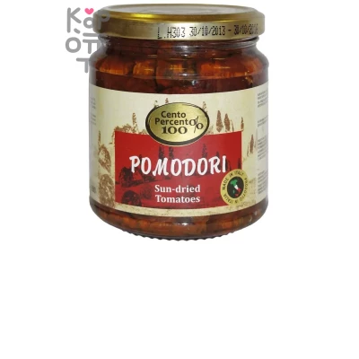 Cento Percento - Вяленые томаты 280 г