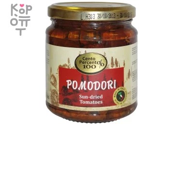 Cento Percento - Вяленые томаты 280гр. — Корейские товары для всей семьи(КорОпт)
