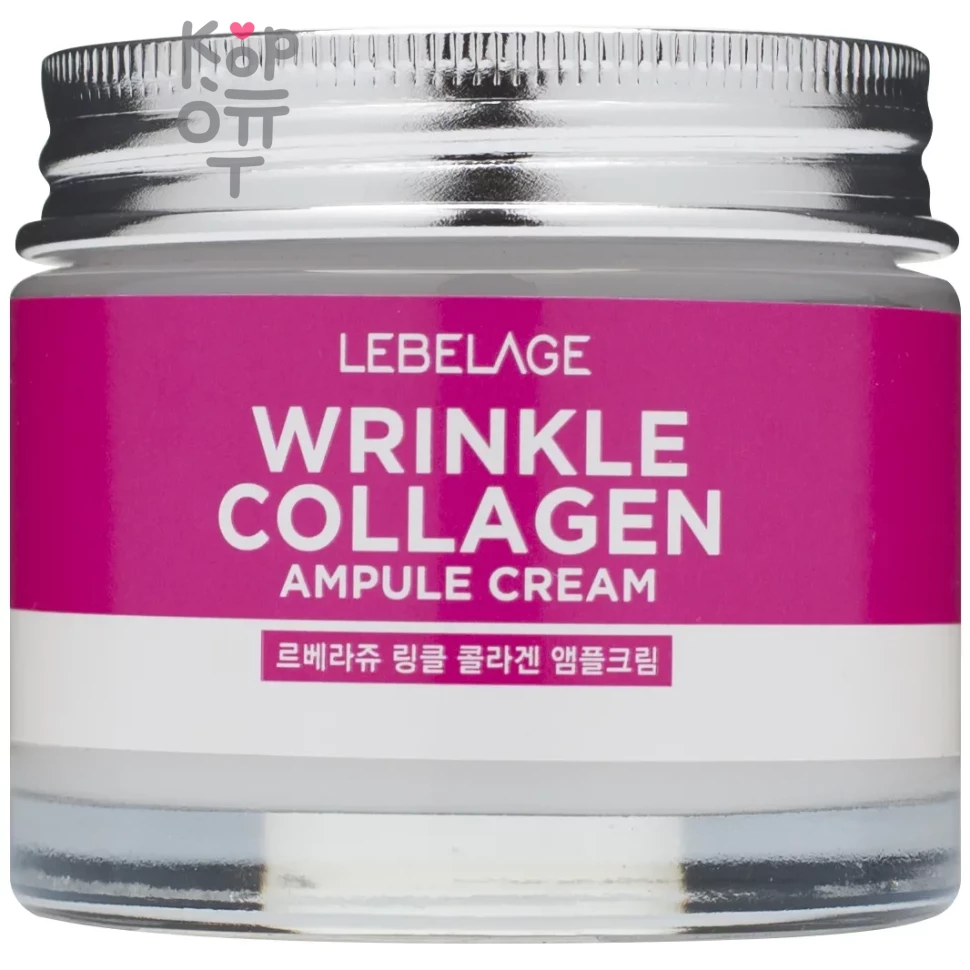 Lebelage Wrinkle Collagen Ampule Cream - Ампульный крем для лица с коллагеном против морщин 70мл. 