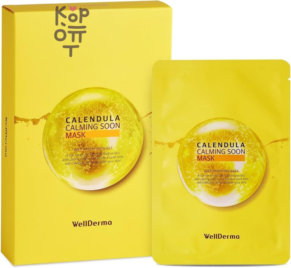 WellDerma Mask Calming Soon Calendula - Маска для лица успокаивающая с экстрактом календулы, 30 мл