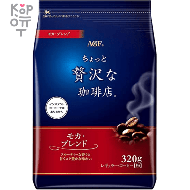 Кофе молотый AGF Slightly luxurious coffee shop Regular Coffee Mocha Blend. — Корейские товары для всей семьи(КорОпт)