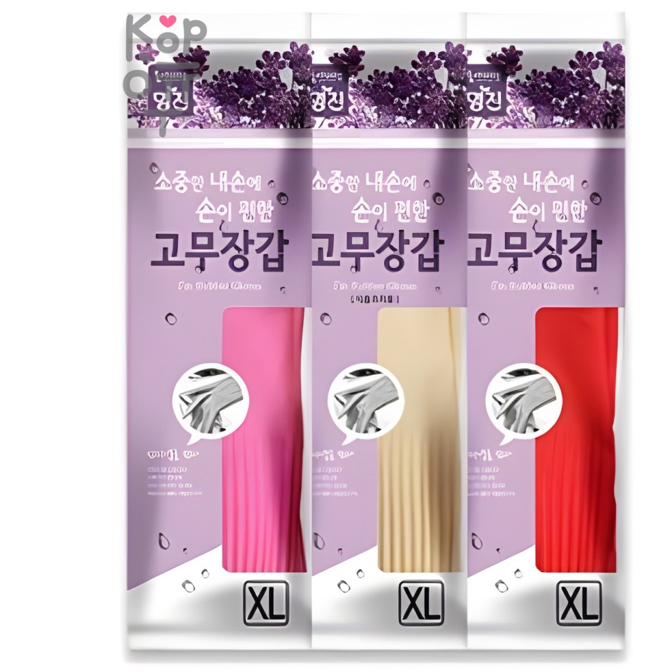 HOME MJ - Перчатки из натурального латекса (полноразмерные, без напыления, с резинкой и двусторонним противоскользящим слоем), размер XL